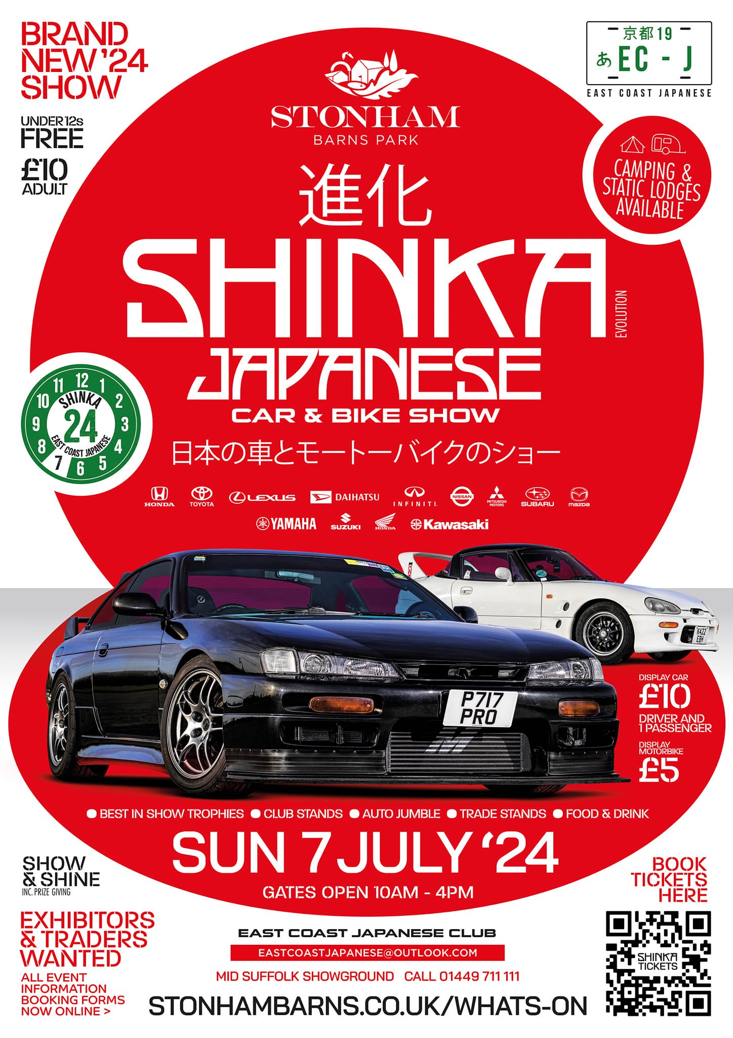 Shinka Japanese Car & Bike Show Poster